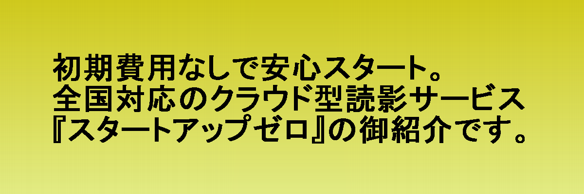 �f�[�^�Z���^�[�^�EASP�^�̐V�T�[�r�X�u�X�^�[�g�A�b�v�[���v�̌�Љ�ł��B